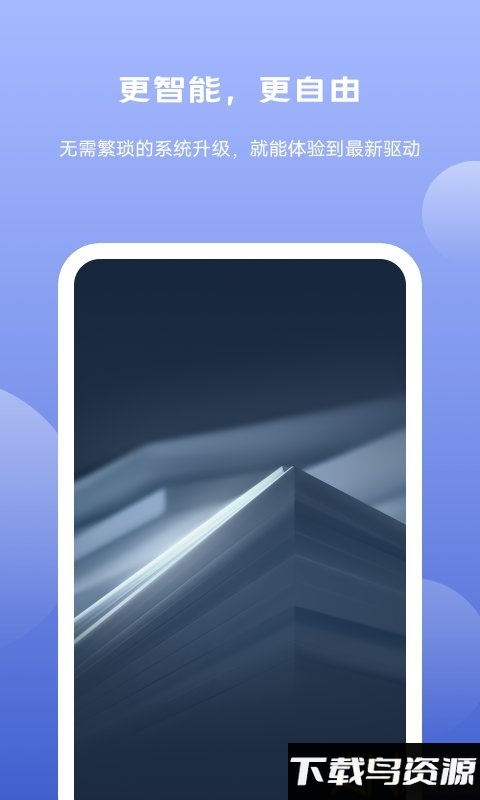 gpu驱动升级app最新版截图2