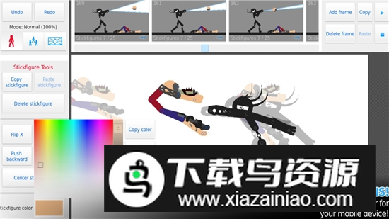 sticknodes汉化版中文版(StickNodesPro)最新版截图3