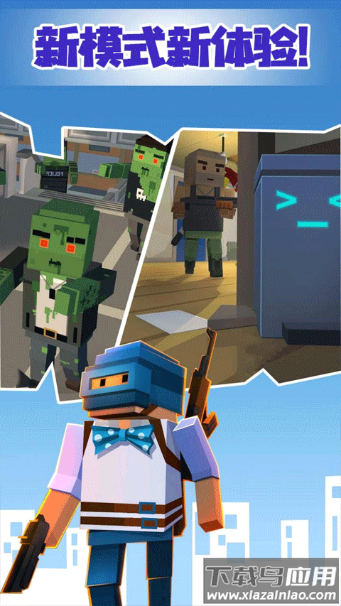 像素绝地吃鸡正版手游最新版截图2