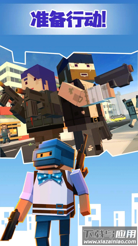 像素绝地吃鸡正版手游最新版截图3