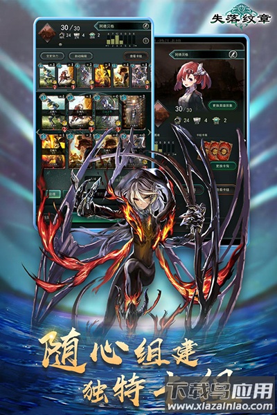 失落纹章九游版最新版截图2