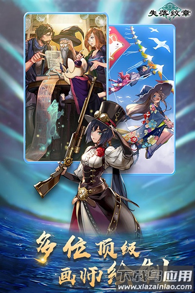 失落纹章九游版最新版截图3