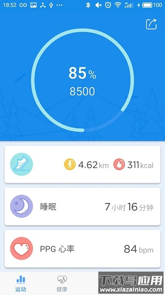 wearheart最新版下载