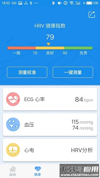 wearheart手环官方版最新版截图1