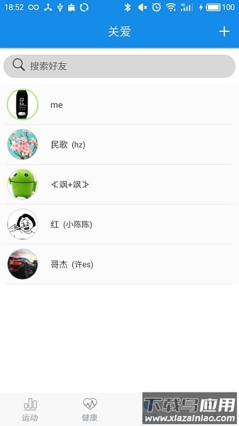 wearheart手环官方版最新版截图3