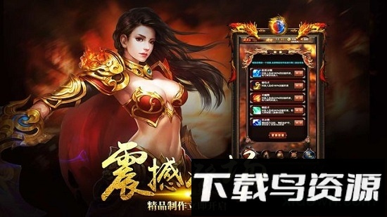 超变单职业果盘手游下载