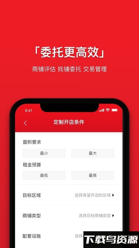 觅好铺app最新版截图3