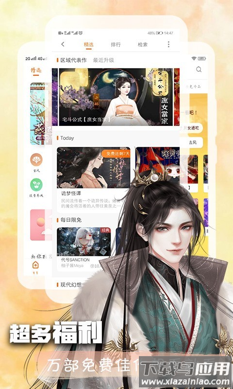 橙光阅读器下载安装2025最新版截图2