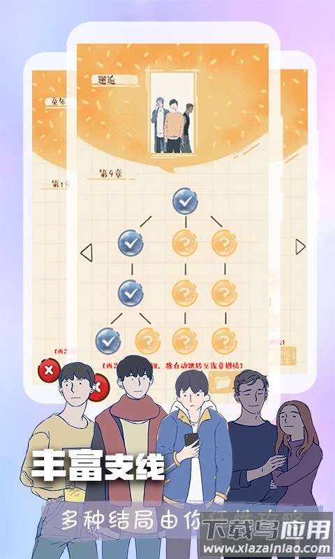 橙光阅读器下载安装2025最新版截图3