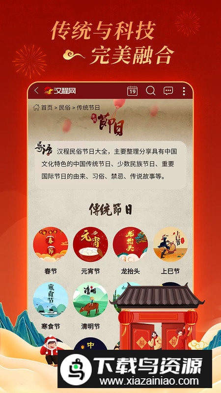 汉程国学app官方版截图4