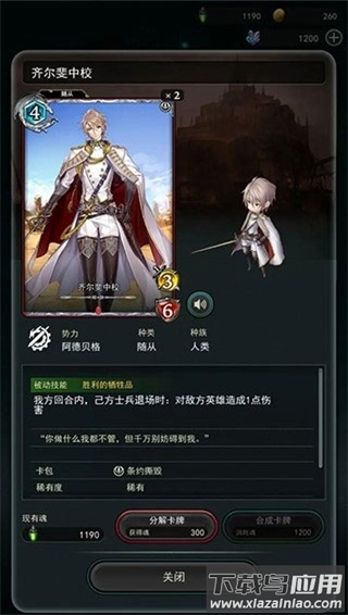 失落纹章官方版