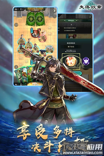 失落纹章官方版最新版截图1