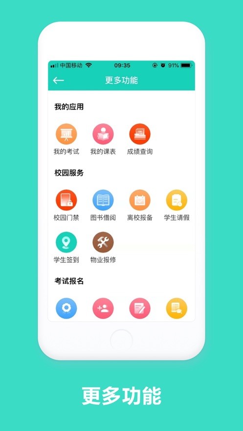 智慧云工app下载