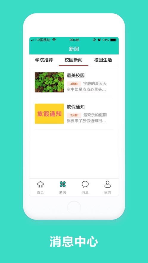智慧云工学生版最新版截图2