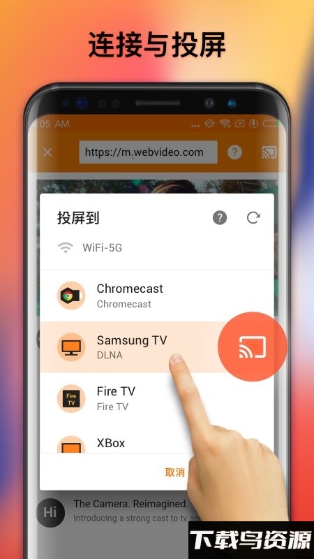 xcast投屏app最新版截图1