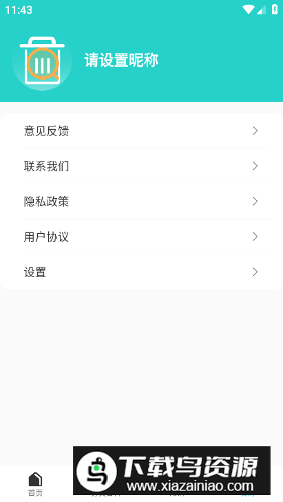 碳路生态app安卓版最新版截图1