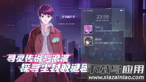 云端之约手游最新版截图2