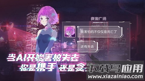 云端之约手游最新版截图3