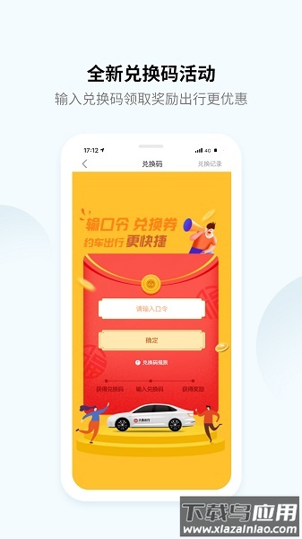 大昌出行最新版截图1