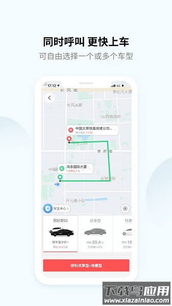 大昌出行最新版截图2
