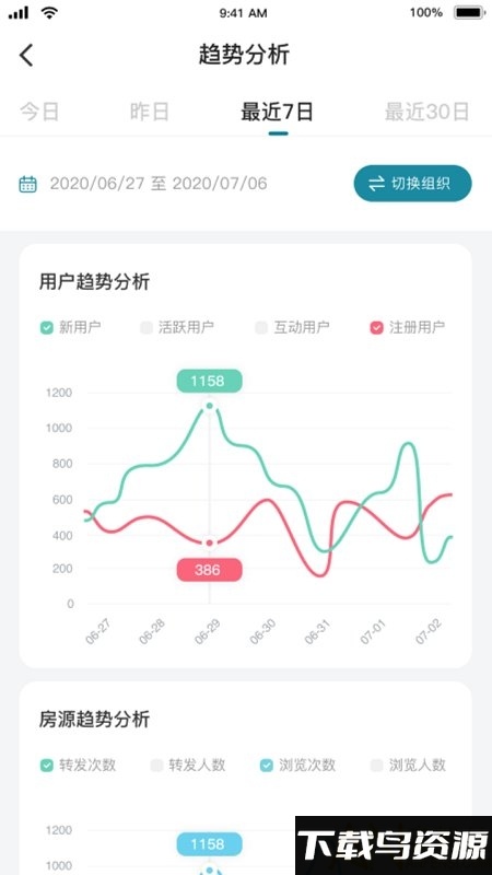 新亚拓客宝app最新版截图3