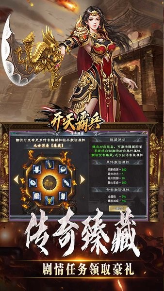 开天霸兵传奇手游最新版截图4