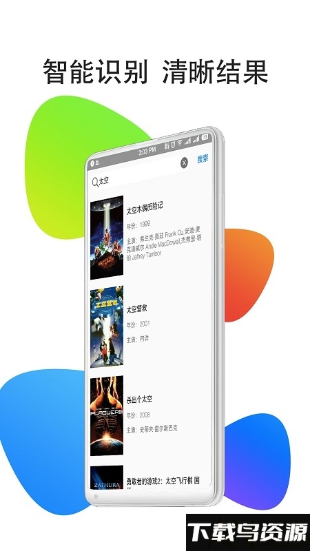 影视大全hd版免费版最新版截图1
