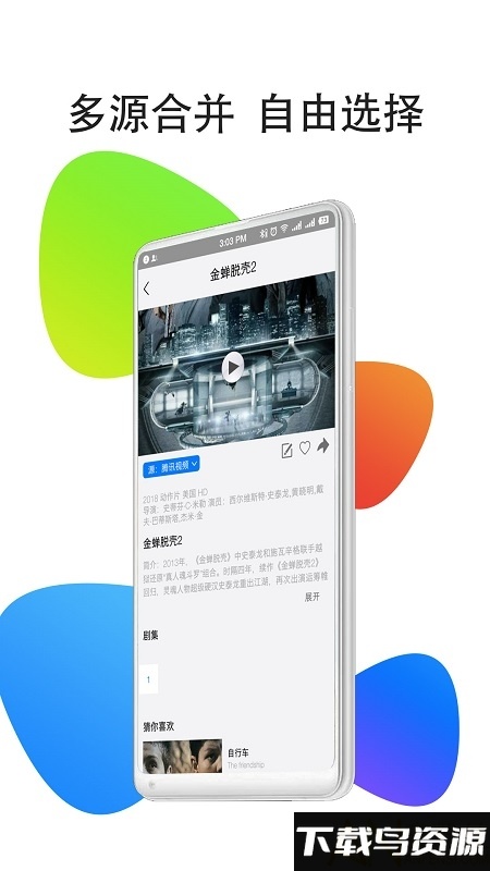 影视大全hd版免费版最新版截图2