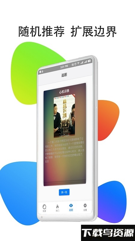 影视大全hd版免费版最新版截图3