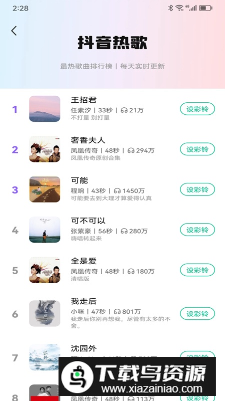 最美主题app手机版截图1