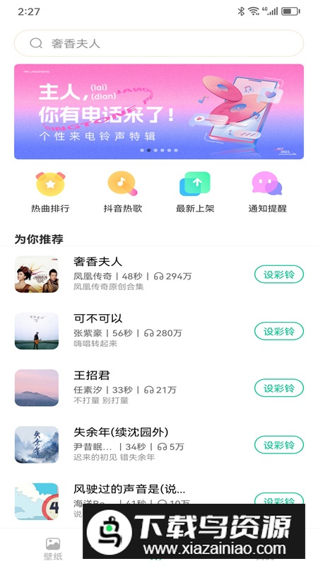 最美主题app手机版截图3