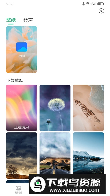 最美主题app手机版截图4