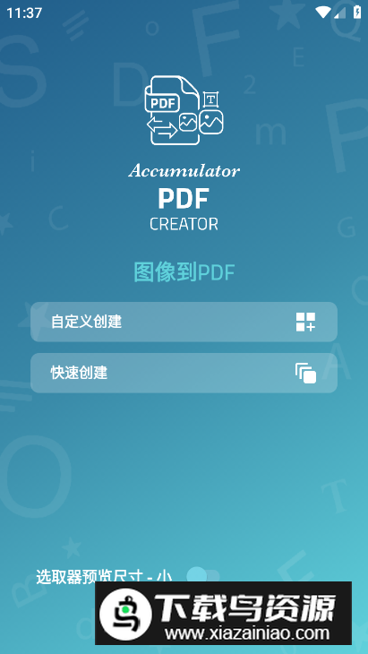 AccumPDF安卓手机版最新版截图4