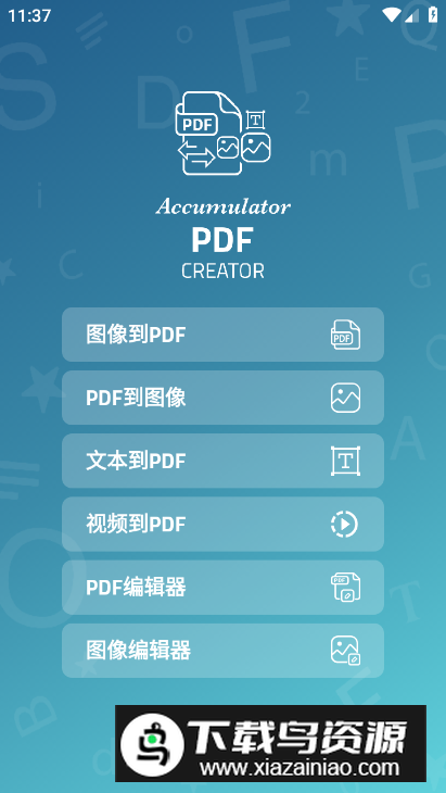 AccumPDF安卓手机版最新版截图5
