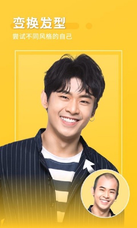 神奇相机软件最新版截图1