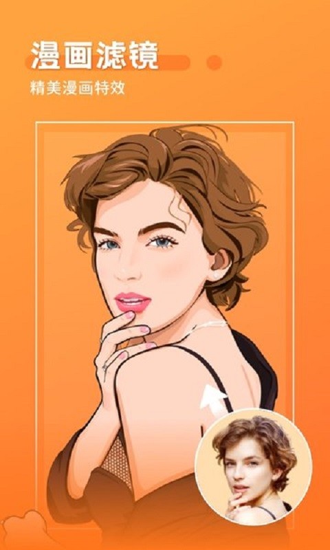 神奇相机软件最新版截图3