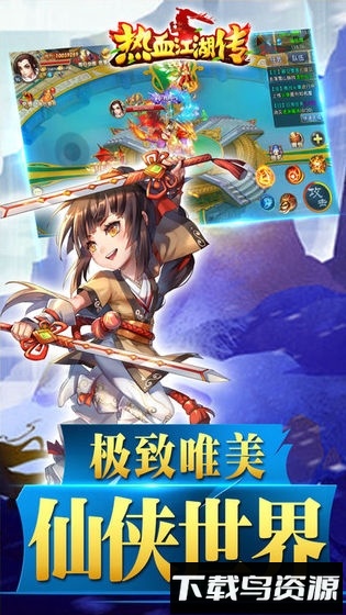 哲也手游热血江湖传最新版截图4