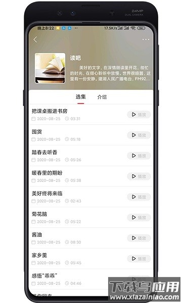 建湖发布最新版最新版截图1