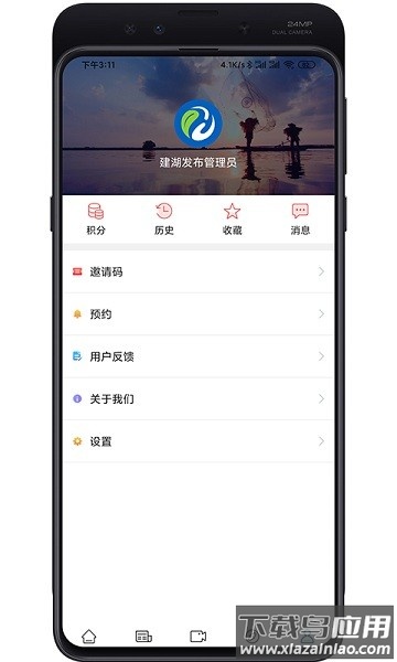 建湖发布最新版最新版截图2