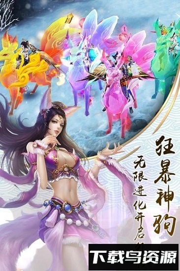 大话诛仙九游版本最新版截图2