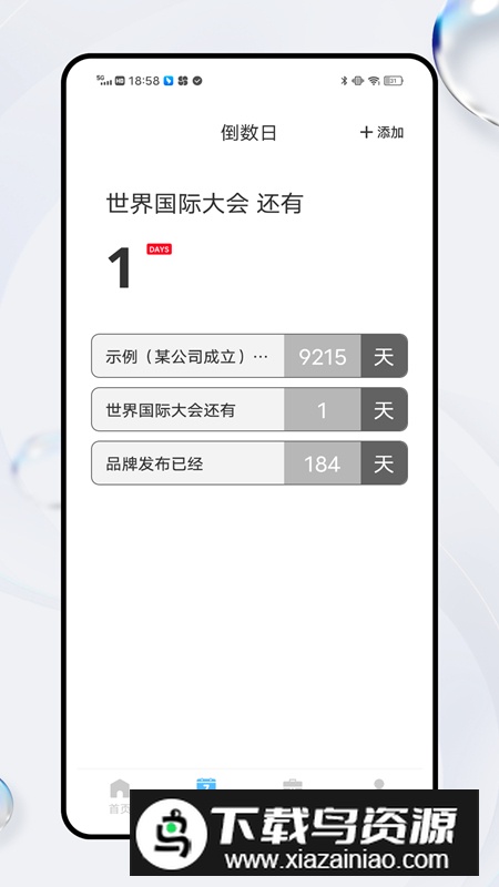 Days matter倒计时软件手机版最新版截图3