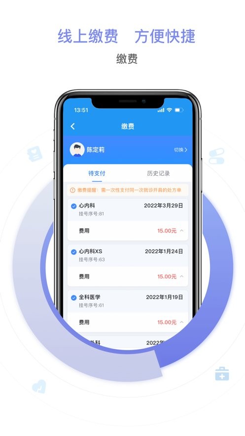 邵逸夫医院官方版最新版截图2