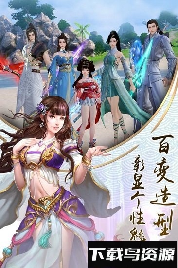 大话诛仙小米版最新版截图3