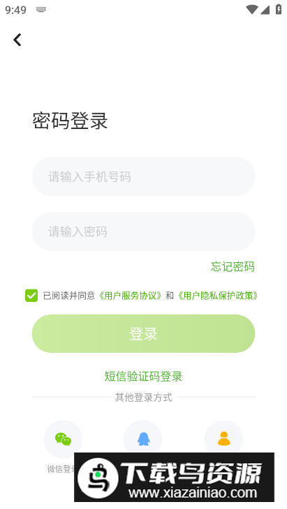 上教学习app手机版最新版截图1