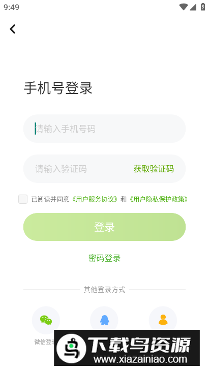 上教学习app手机版最新版截图2