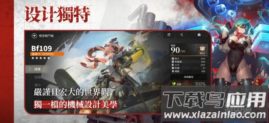 湮灭边界线台服(トリニティ・ギア`ズ)