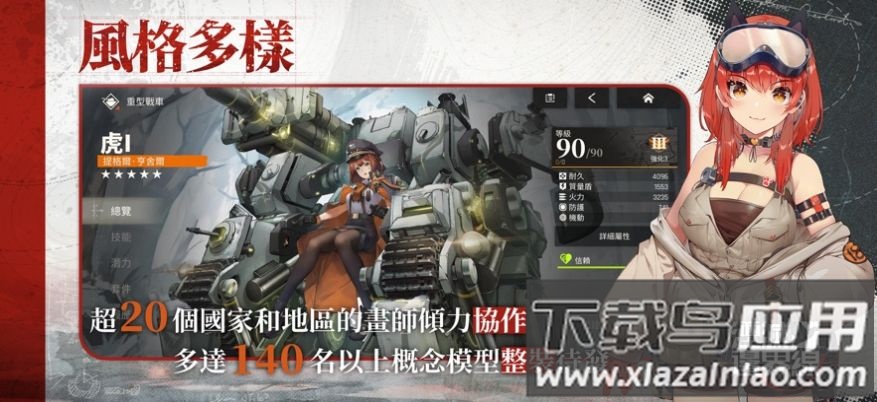 湮灭边界线台服(トリニティ・ギア`ズ)最新版截图4