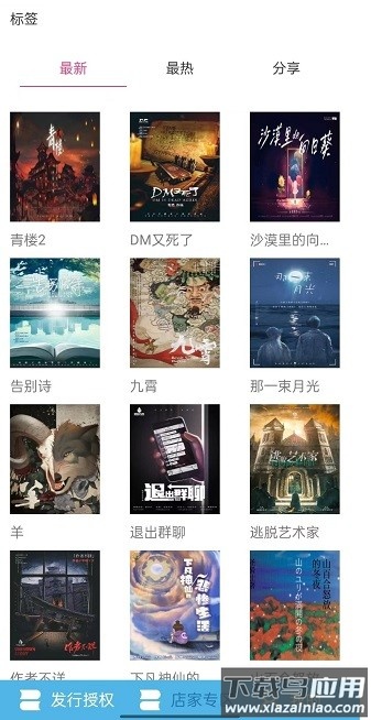 开本助手最新版