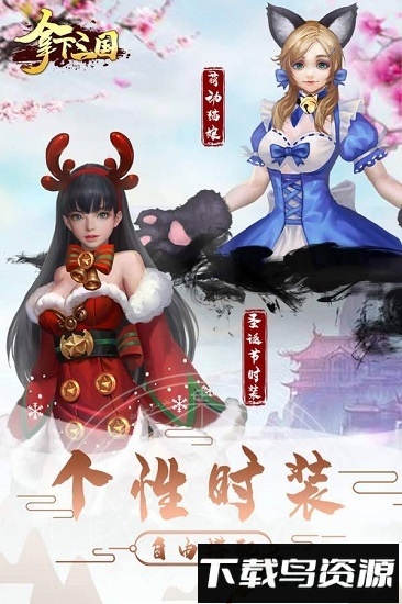 拿下三国九游客户端