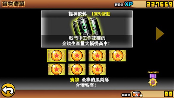 喵星人大战百度版手机游戏